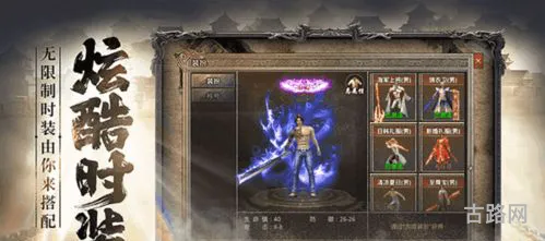 苍穹神途单职业手游(决胜苍穹传奇手游)
