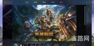 台服LOL怎么玩国服模式(英雄联盟台服怎么)