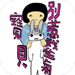 兔子姐姐
