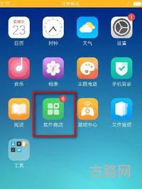 手机软件商店下载安装(软件商店怎么)