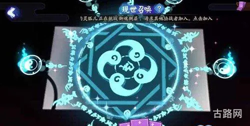 阴阳师召唤阵图片 现世(阴阳师召唤神秘阵) 阴阳师召唤阵图片 现世(阴阳师召唤神秘阵)