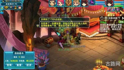 七绝山副本详细攻略(梦幻平顶山副本攻略)
