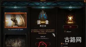 switch暗黑3第五章大炼魂阵(暗黑三第五章有必要吗) switch暗黑3第五章大炼魂阵(暗黑三第五章有必要吗)