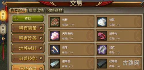 十大自由交易良心手游(玩家之间可以自由交易的手游)