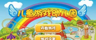 活跃气氛的10个小游戏(幼儿园小游戏)