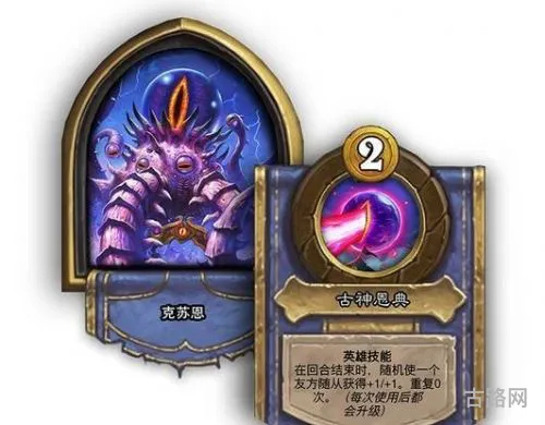 炉石传说酒馆战棋六星随从有几个 炉石传说酒馆战棋六星随从有几个