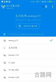 查看wifi密码的软件(教你三步看到wifi密码)