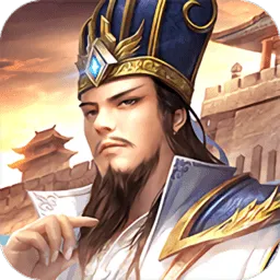 攻城战记谋战群英