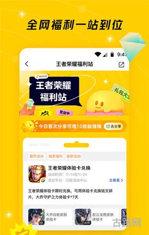 腾讯手游排行榜(腾讯游戏社区app)