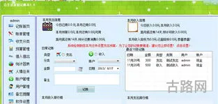 适合个体户的记账app(家庭记账软件)