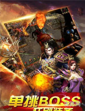 传奇手游排行榜前一(传奇火龙版本)