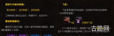 人类裁缝75以后哪里升级(wow裁缝升级攻略)