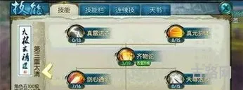 诛仙手游弄什么加道法猛(诛仙手游道法提升攻略)