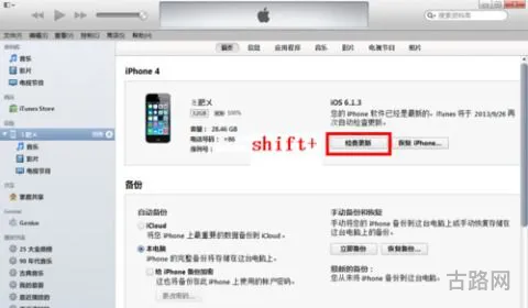 爱思助手iphone版下载(ios固件官方地址)