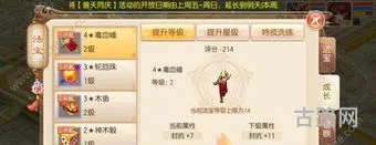 诛仙手游天音加点图2023(梦幻诛仙天音加点) 诛仙手游天音加点图2023(梦幻诛仙天音加点)