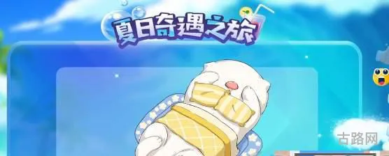 摩尔庄园雪獭怎么钓攻略(摩尔庄园手游雪獭在哪)