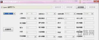 富甲天下4官网下载(富甲天下4武将修改器)