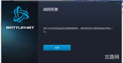 魔兽战网可以登录,但是游戏进不去(魔兽战网登陆不了)