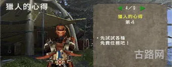 怪物猎人PC(怪物猎人pc单机版) 怪物猎人PC(怪物猎人pc单机版)