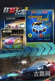 狂暴飞车游戏手机版(狂暴飞车破解版)