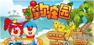 摩尔庄园手游官服(摩尔庄园app)