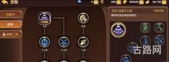 龙之谷2箭神技能搭配及输出手法