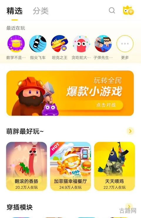 秒玩大游戏应用 app(免费游戏秒玩)