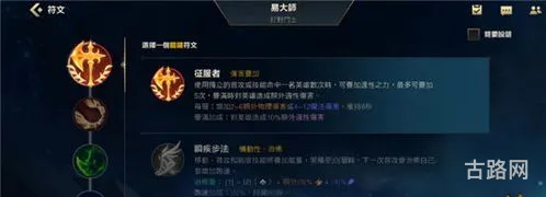 风暴英雄剑圣天赋加点2019(英雄联盟手游剑圣天赋)