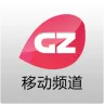 广州移动频道