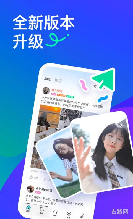 十大交友软件app排行榜(免费陌陌聊天)