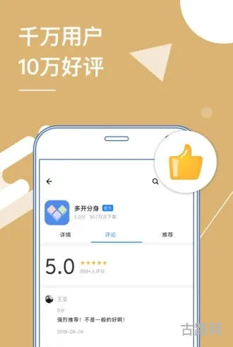 应用多开分身免费版(多开分身app哪个好)