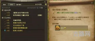 永恒之塔怀旧版任务攻略(永恒之塔任务流程) 永恒之塔怀旧版任务攻略(永恒之塔任务流程)