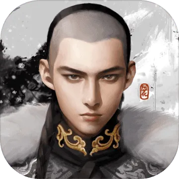 清宫无间斗
