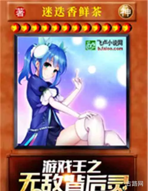 卡牌降临!全球游戏王!(游戏王之背后灵系统)