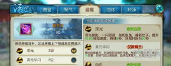 诛仙法宝如何血炼出好属性(诛仙法宝血炼步骤)