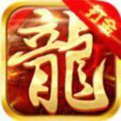 魁拔传奇打金公测版