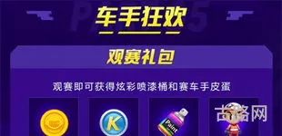 跑跑卡丁车车队国服排行榜(跑跑卡丁车p1联赛官网)