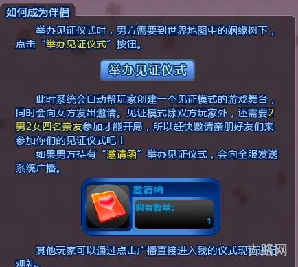 qq炫舞手游结婚需要什么条件(手机qq炫舞怎么结婚)