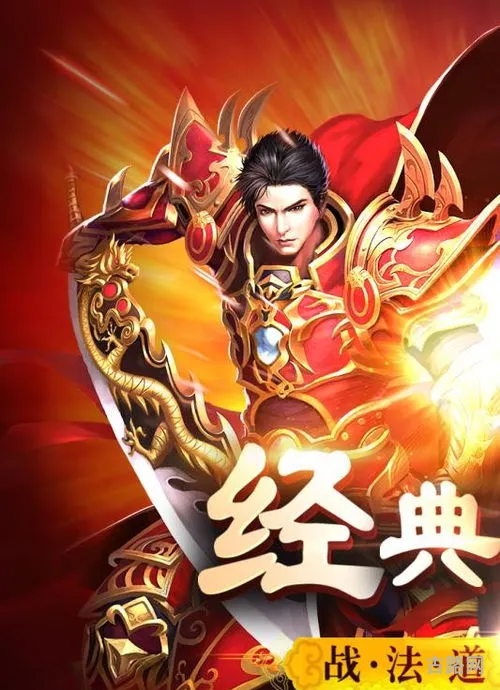 1.80英雄合击手游(主宰传奇手游)