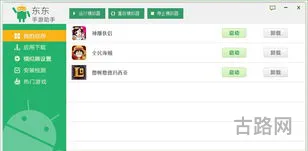 电脑怎么下腾讯手游助手(手游助手电脑版)