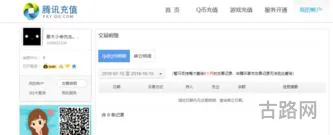 dnf怎么看和谁交易记录(dnf消费记录查询官网)