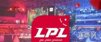 lol官方直播(lpl文字直播官网) lol官方直播(lpl文字直播官网)