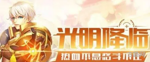 和dnf很像的3d端游(阿拉德之怒疾风之刃)