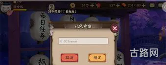 阴阳师兑换码去哪弄(阴阳师官网礼包兑换码) 阴阳师兑换码去哪弄(阴阳师官网礼包兑换码)