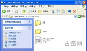 pes2012安卓版直装破解版