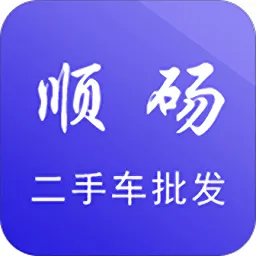 上海顺砀二手车批发