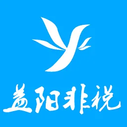 益阳非税免费