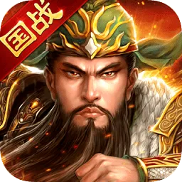 三国消雄果盘
