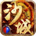 决战沙城