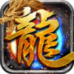 腾龙争霸